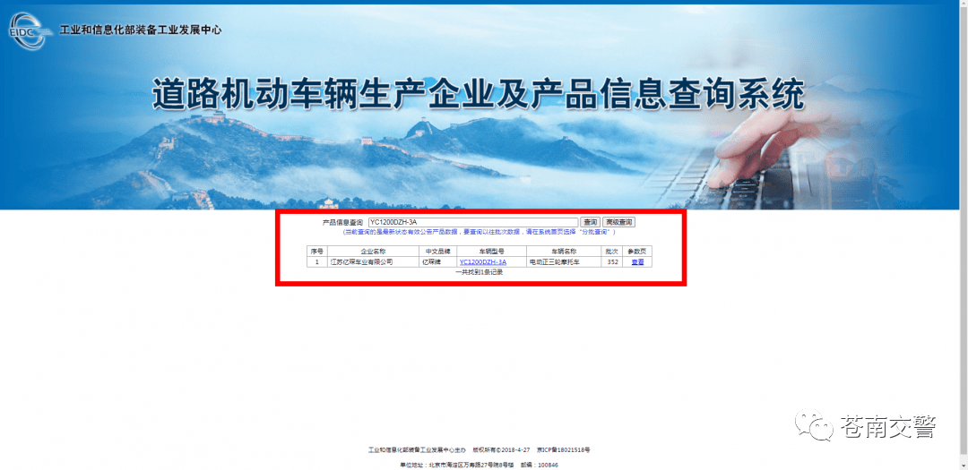 錢庫電動車登記注冊指南