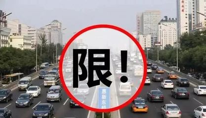 道路機(jī)動車排放新規(guī) 國家政府發(fā)布“最強(qiáng)”高排放機(jī)動車輛禁令