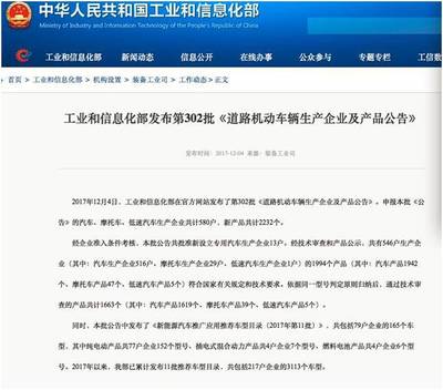 互聯網造車獲工信部生產銷售許可 量產集中落地背后的產業深意
